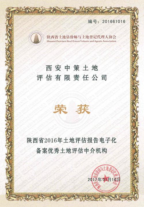 金沙990线路检测(集团)有限公司官网