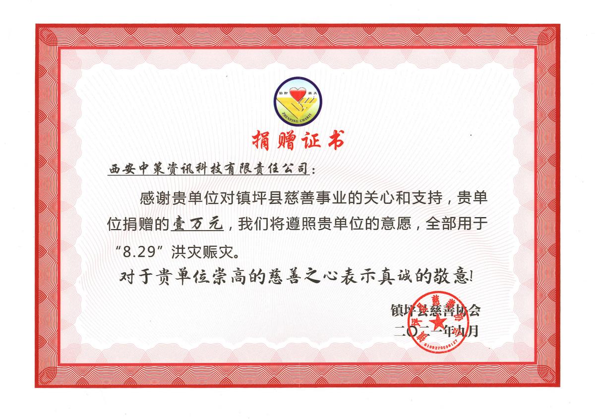 金沙990线路检测(集团)有限公司官网