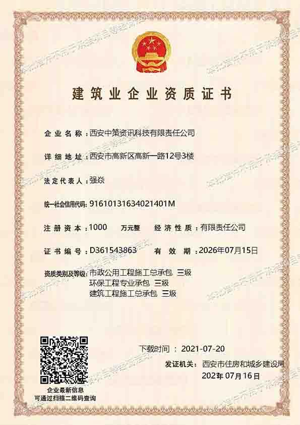 金沙990线路检测(集团)有限公司官网